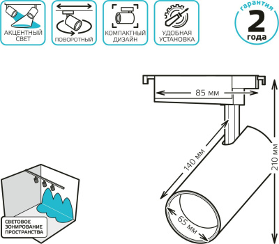 Светильник Gauss TR066 4000K цв.св.:белый нейтральный белый