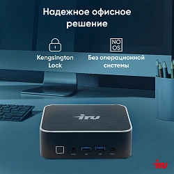 Неттоп IRU Tactio 525 Ryzen 5 6600H (3.3) 16Gb SSD512Gb 660M без ОС GbitEth WiFi BT 120W черный (RUS) (2164267)