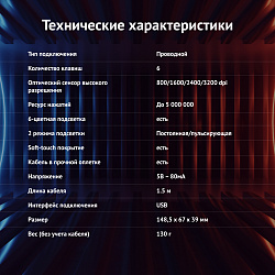 Мышь Оклик 925G STORM черный оптическая 3200dpi USB 6but (499553)