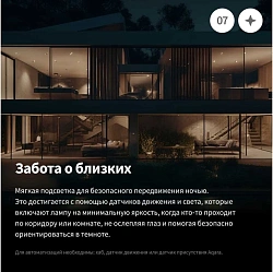 Умная лампа Aqara LB-L03D_mu