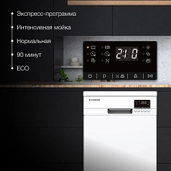 Посудомоечная машина Hyundai DF414 белый (узкая)