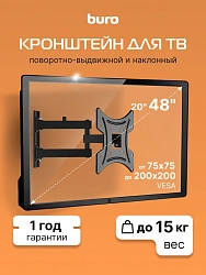 Кронштейн для телевизора Buro FL3S черный 20"-48" макс.15кг настенный поворотно-выдвижной и наклонный