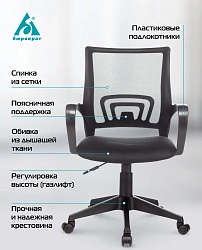 Кресло Бюрократ CH 696 черный TW-01 TW-11 сетка/ткань крестов. пластик