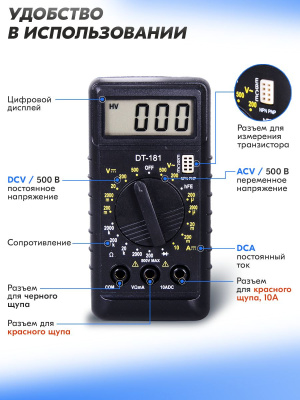 Мультиметр Ресанта DT 181 цифровой черный