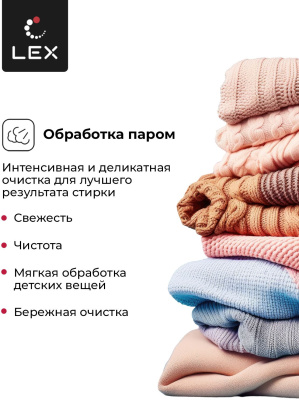 Стиральная машина Lex LWM10714LuxIDD класс: A+++ загр.фронтальная макс.:10кг (с сушкой) черный инвертер