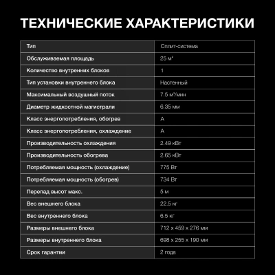 Сплит-система Hyundai HAC-09/T-PRO белый