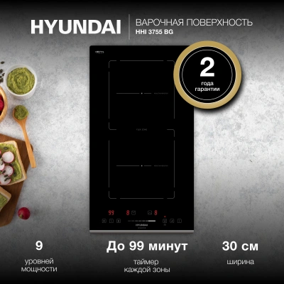 Индукционная варочная поверхность Hyundai HHI 3755 BG черный