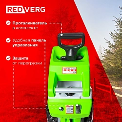Садовый измельчитель RedVerg RD-GS2500 2500Вт 4100об/мин