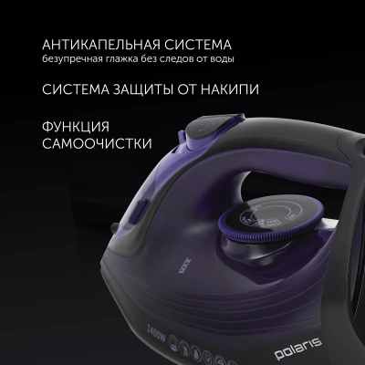 Утюг Polaris PIR 2487AK 2400Вт черный/фиолетовый