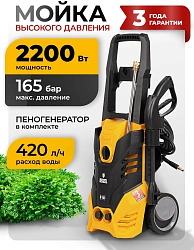 Минимойка Denzel R-165 2200Вт (58234)