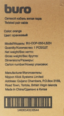 Кабель сетевой Buro BU-COP-050-LSZH UTP 4 пары cat.5E solid 0.50мм Cu 305м оранжевый
