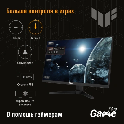 Монитор Asus 23.8" TUF Gaming VG249Q3A черный IPS LED 16:9 HDMI M/M матовая 1000:1 250cd 178гр/178гр 1920x1080 180Hz FreeSync Premium DP FHD 3.5кг