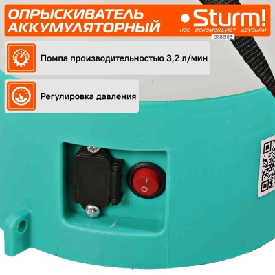 Опрыскиватель Sturm! GS8210B аккум. наплеч. 10л