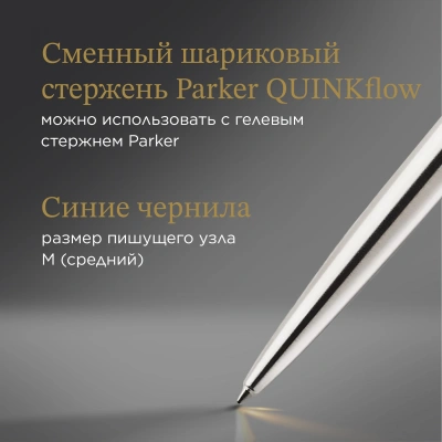 Ручка шариков. Parker Jotter Core K691 (1953182) Stainless Steel GT M син. черн. подар.кор.
