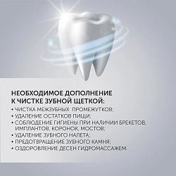 Ирригатор Polaris PWF 0201 импульсн. 5насад. белый
