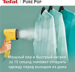 Отпариватель ручной Tefal DT2026E1 1300Вт желтый