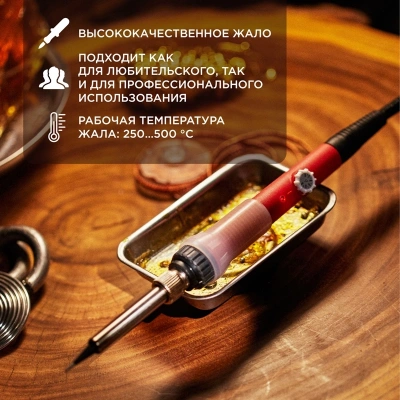 Паяльник Rexant 12-0613 электрический 60Втмакс.t=500
