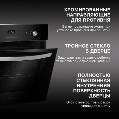 Духовой шкаф Электрический Hyundai HEO 6642 BG черный