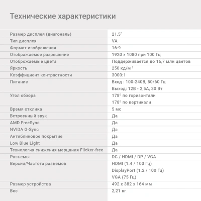 Монитор Digma 21.5" Progress 22A501F черный VA LED 5ms 16:9 HDMI M/M матовая 250cd 178гр/178гр 1920x1080 100Hz G-Sync FreeSync VGA DP FHD 2.2кг