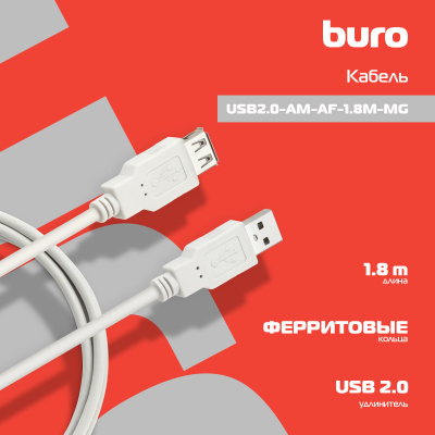 Кабель Buro USB A(m) USB A(f) 1.8м (USB2.0-AM-AF-1.8M-MG) феррит.кольца серый