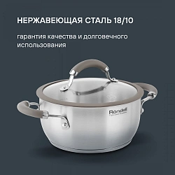 Набор посуды Rondell Balance RDS-756 8 предметов