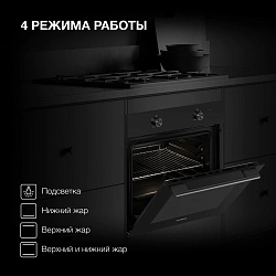 Духовой шкаф Электрический Hyundai HEO 6234 BG черный