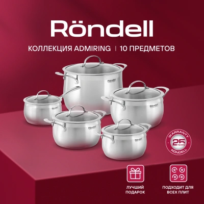 Набор посуды Rondell Admiring RDS-1610 10 предметов