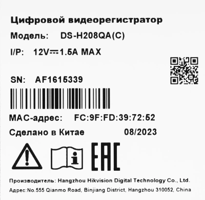 Видеорегистратор HiWatch DS-H208QA(C)