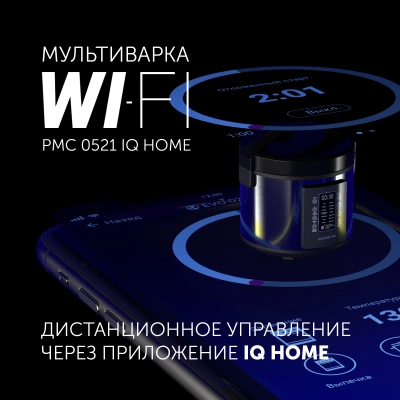 Мультиварка Polaris IQ Home PMC 0521 5л 750Вт черный