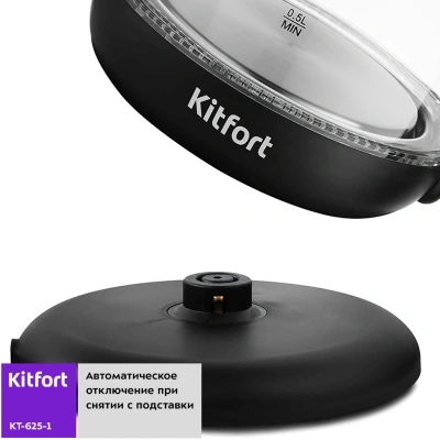 Чайник электрический Kitfort КТ-625-1 1.7л. 2200Вт черный/голубой корпус: стекло/пластик