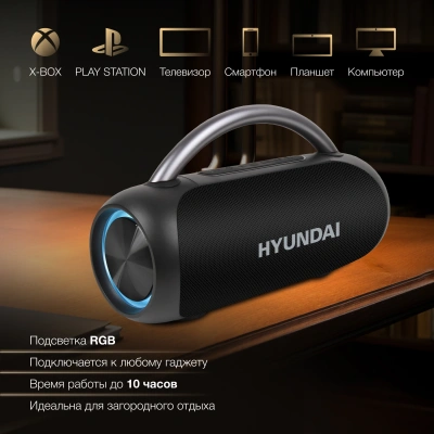 Колонка порт. Hyundai Select H-PS1026 черный 40W 2.0 BT 10м 1800mAh