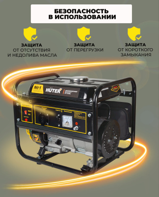Генератор Huter HT1000L 1.1кВт
