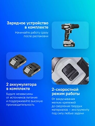 Дрель-шуруповерт Интерскол ДА-13/18ВК аккум. патрон:быстрозажимной (кейс в комплекте) (575.2.2.70)