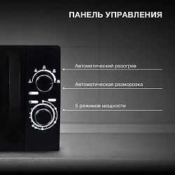 Микроволновая Печь Hyundai HYM-M2063 20л. 700Вт черный/хром