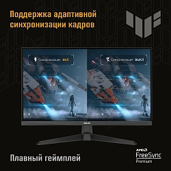 Монитор Asus 23.8" TUF Gaming VG249Q3A черный IPS LED 16:9 HDMI M/M матовая 1000:1 250cd 178гр/178гр 1920x1080 180Hz FreeSync Premium DP FHD 3.5кг
