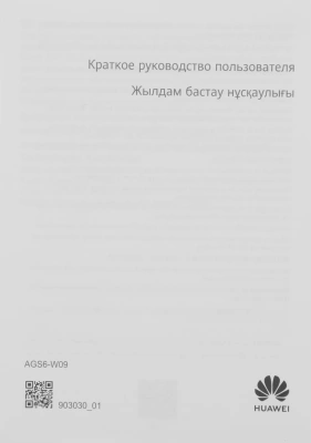 Планшет Huawei Matepad SE 11 Agassi6-W09BE Kids 710A 8C RAM4Gb ROM128Gb 11" IPS 1920x1200 HarmonyOS 2 серый 8Mpix 5Mpix BT WiFi 7700mAh