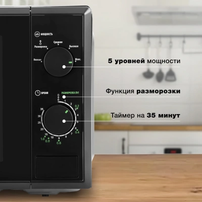 Микроволновая Печь Starwind SWM5820 20л. 700Вт черный