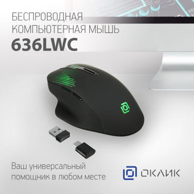 Мышь Оклик 636LWC черный оптическая (1600dpi) беспроводная USB/USB-C для ноутбука (6but)