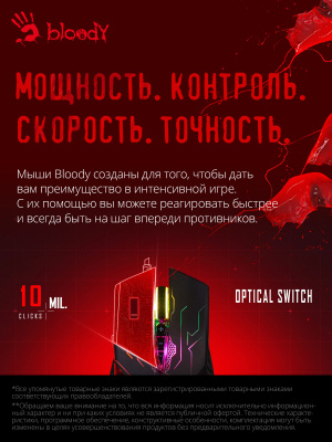 Мышь A4Tech Bloody Q51 черный/рисунок оптическая (6200dpi) USB (8but)