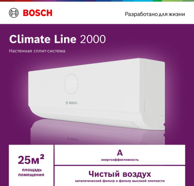 Сплит-система Bosch CLL2000 W 26 белый
