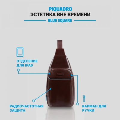 Рюкзак слинг мужской Piquadro Blue Square CA4827B2/MO коричневый кожа