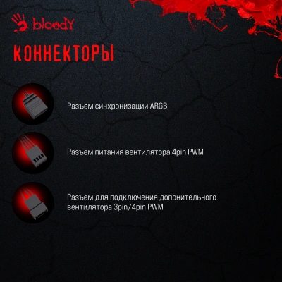 Устройство охлаждения(кулер) Bloody BD-AC150-ARGB1 ARGB Soc-AM5/AM4/1200/1700/1851 черный 4-pin 11-23dB Al+Cu LCD 150W 365gr Ret (BD-AC150-ARGB1-BK)