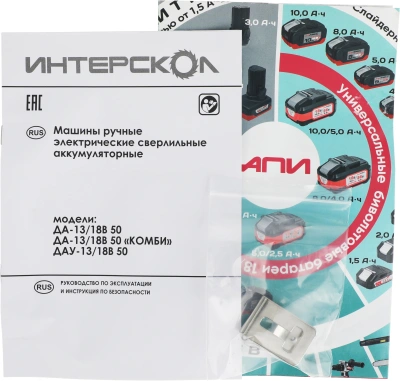 Дрель-шуруповерт Интерскол ДА-13/18В 50 аккум. патрон:быстрозажимной (кейс в комплекте) (776.2.2.70)