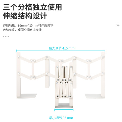 Подставка-ограничитель для книг Deli 78641-01 415х220мм цв.белый