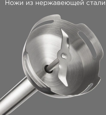 Блендер погружной Редмонд BH423 1200Вт черный/серебристый