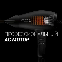 Фен Polaris PHD 2099ACi 2000Вт черный