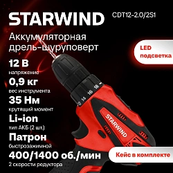 Дрель-шуруповерт Starwind CDT12-2.0/2S1 18Вт аккум. патрон:быстрозажимной (кейс в комплекте)