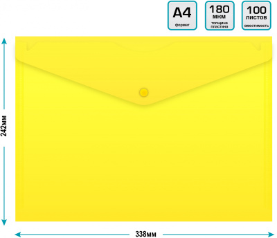 Конверт на кнопке Бюрократ -PK803ANYEL A4 непрозрачный пластик 0.18мм желтый