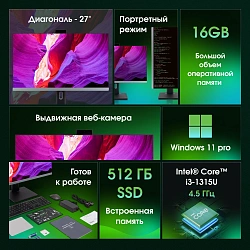 Моноблок Digma Pro Unity 27" Full HD i3 1315U (1.2) 16Gb SSD512Gb UHDG CR Windows 11 Pro GbitEth WiFi BT 90W клавиатура мышь Cam серый/черный 1920x1080