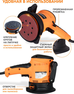 Эксцентриковая шлифмашина Вихрь ЭШМ-125Э 450Вт D125мм (72/6/5)